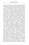 Вибрані твори. Моріс Метерлінк. Видавництво Жупанського. Зображення №8