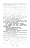 Геліополіс. Ернст Юнґер. Видавництво Жупанського. Зображення №6