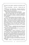Гори, відьмо, Гори! Повзи, тінь, повзи!. Мерріт Абрахам. Видавництво Жупанського. Зображення №5