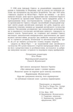 Дорога на Віґан-Пірс. Джордж Орвелл. Видавництво Жупанського. Изображение №2