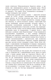 Геліополіс. Ернст Юнґер. Видавництво Жупанського. Зображення №7