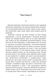 Дорога на Віґан-Пірс. Джордж Орвелл. Видавництво Жупанського. Изображение №3