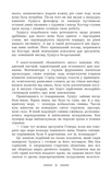 Геліополіс. Ернст Юнґер. Видавництво Жупанського. Зображення №8