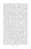 Дорога на Віґан-Пірс. Джордж Орвелл. Видавництво Жупанського. Изображение №5