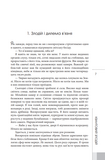 Квантовий злодій. Ганну Раяніем. Видавництво Жупанського. Зображення №6