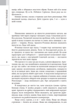Квантовий злодій. Ганну Раяніем. Видавництво Жупанського. Зображення №7