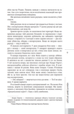 Квантовий злодій. Ганну Раяніем. Видавництво Жупанського. Зображення №8