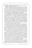 Зібрання творів. Елджернон Генрі Блеквуд. Видавництво Жупанського. Зображення №8