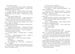Не достоту мертва. Голлі Джексон. READBERRY. Зображення №6