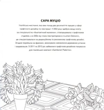 Міські джунглі. Розмальовка. Изображение №1