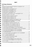 3000 вправ та завдань. Збірка: Математика, українська мова, англійська мова. 4 клас. Зображення №1