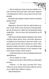 Ткаля часу. Том 2. Нелл Пфайффер. Видавництво ТАК. Изображение №3