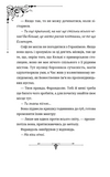 Ткаля часу. Том 2. Нелл Пфайффер. Видавництво ТАК. Изображение №4
