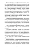 У його очах. Марі Даркблум. Видавництво «ТАК». Изображение №4