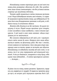 У його очах. Марі Даркблум. Видавництво «ТАК». Изображение №5