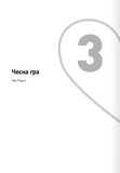 Мистецтво бути у двох. Збірник самарі + аудіокнижка. Изображение №3