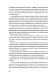Сестри Річинські. Том 3. Зображення №4