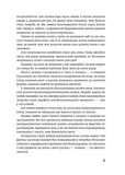Сестри Річинські. Том 3. Зображення №5