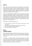 Мистецтво бути у двох. Збірник самарі + аудіокнижка. Изображение №6