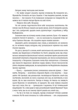Сестри Річинські. Том 3. Зображення №8