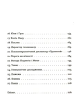 Спадок на кістках. Изображение №2