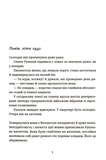 Спадок на кістках. Изображение №3