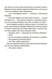 Спадок на кістках. Изображение №5
