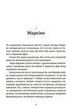 Спадок на кістках. Изображение №6
