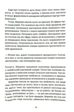 Спадок на кістках. Изображение №7