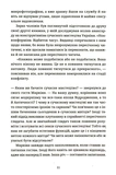Спадок на кістках. Изображение №8