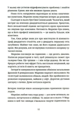 Спадок на кістках. Изображение №9