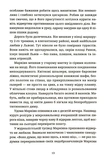 Спадок на кістках. Изображение №10