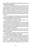 Спадок на кістках. Изображение №11