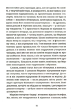 Спадок на кістках. Изображение №12