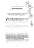 Втрачені квіти Еліс Гарт. Изображение №9