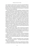 Втрачені квіти Еліс Гарт. Изображение №10