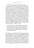 Втрачені квіти Еліс Гарт. Изображение №13