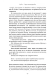 Втрачені квіти Еліс Гарт. Изображение №14