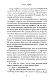 Через гріх я воскресаю. Частина 2. Изображение №2