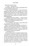 Завдяки чесноті я падаю. Частина 3. Изображение №4