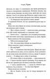 Через гріх я воскресаю. Частина 2. Изображение №6