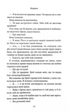 Через гріх я воскресаю. Частина 2. Изображение №7