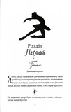 Волею долі я перемагаю. Книга 4. Изображение №1