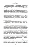 Волею долі я перемагаю. Книга 4. Изображение №2