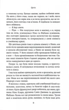 Волею долі я перемагаю. Книга 4. Изображение №3
