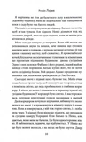 Волею долі я перемагаю. Книга 4. Изображение №4