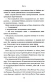 Волею долі я перемагаю. Книга 4. Изображение №5