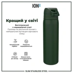 Пляшка для води металева ION8 Stainless Steel Dark Green 600 мл. Зображення №5