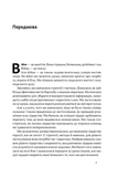 Дихотомія лідерства. Збалансований підхід до абсолютної відповідальності. Зображення №4