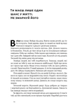 Як бути скаутом. Практичні навички, саморозвиток і пригоди. Изображение №6